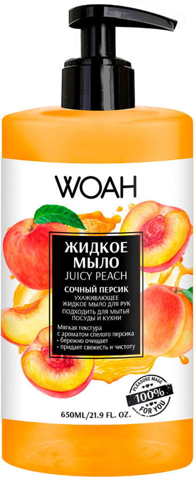 Мыло жидкое Woah для рук посуды и кухни Сочный персик 650мл