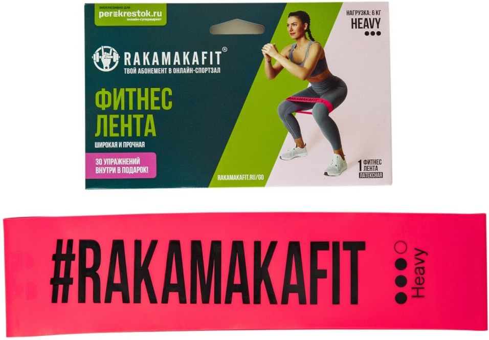 Фитнес-лента Rakamakafit heavy сопротивление 6кг