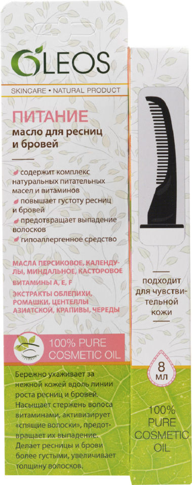 Масло для ресниц и бровей Oleos Питание 8мл