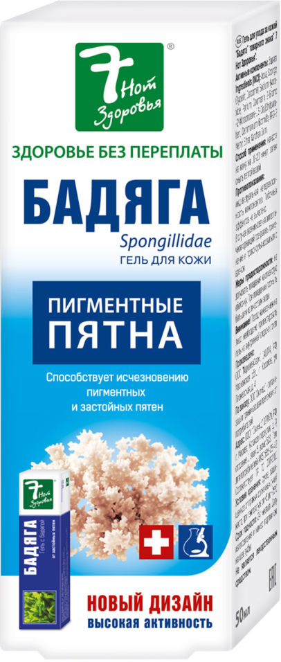 Гель 7 Нот Здоровья Бадяга 50мл