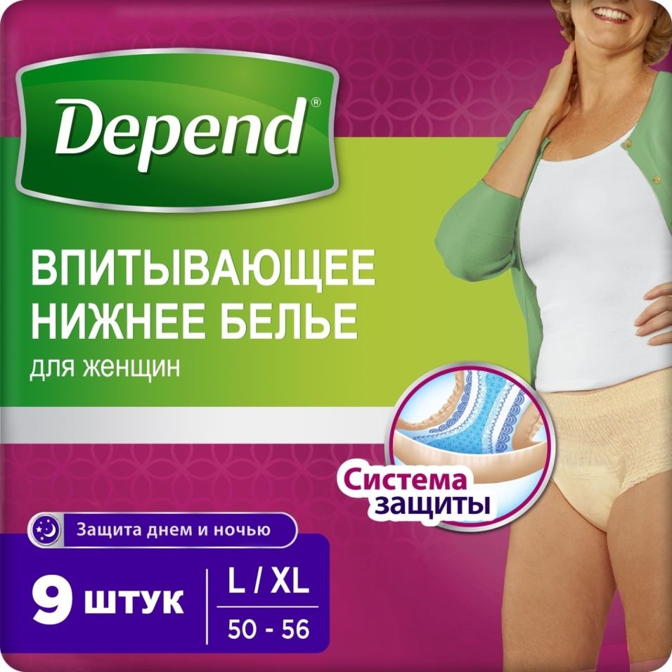 Отзывы о Впитывающем нижнем белье Depend для женщин L-XL 9шт