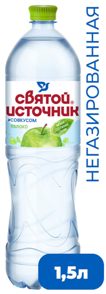 Вода Святой Источник со вкусом яблока негазированная 15л 52₽