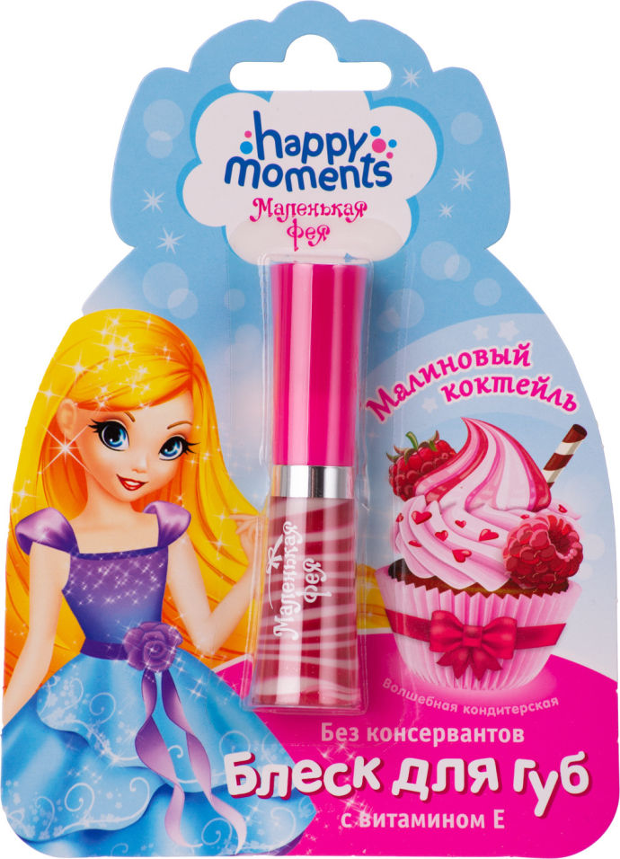 Блеск для губ Happy moments Маленькая фея детский малиновый коктейль 7.65мл