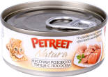 Влажный корм для кошек Petreet Кусочки розового тунца с лососем 70г