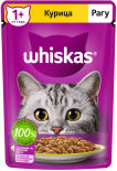 Корм для кошек Whiskas рагу с курицей 75г Корм для кошек Whiskas рагу с курицей 75г