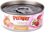 Корм для кошек Petreet консервы кусочки тихоокеанского тунца с курицей в рыбном бульоне 70г Корм для кошек Petreet консервы кусочки тихоокеанского тунца с курицей в рыбном бульоне 70г