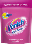Пятновыводитель Vanish Oxi Action 500г