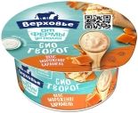 Биотворог Верховье Мороженое карамель 4.2% 140г Биотворог Верховье Мороженое карамель 4.2% 140г