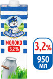 Молоко Простоквашино ультрапастеризованное 3.2% 950мл