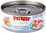 Влажный корм для кошек Petreet Кусочки розового тунца с анчоусами 70г