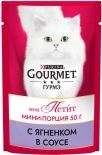 Корм для кошек Gourmet mon Petit Кусочки с ягненком в соусе 50г Корм для кошек Gourmet mon Petit Кусочки с ягненком в соусе 50г