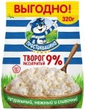 Творог Простоквашино 9% 320г Творог Простоквашино 9% 320г