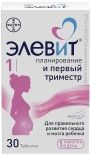 Витамины Элевит Планирование и Первый триместр 30 таблеток Витамины Элевит Планирование и Первый триместр 30 таблеток