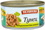 Тунец Пеликан натуральный для салатов 185г Тунец Пеликан натуральный для салатов 185г