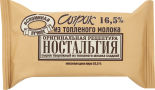 Сырок творожный Ностальгия из топленого молока 16.5% 100г Сырок творожный Ностальгия из топленого молока 16.5% 100г