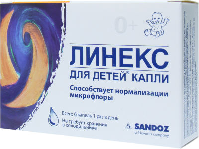 Линекс капли для детей 8мл