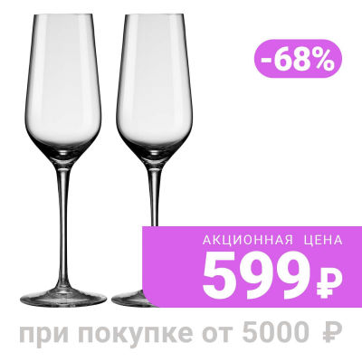Бокалы vivo | Villeroy & Boch Group для шампанского 2шт*252мл