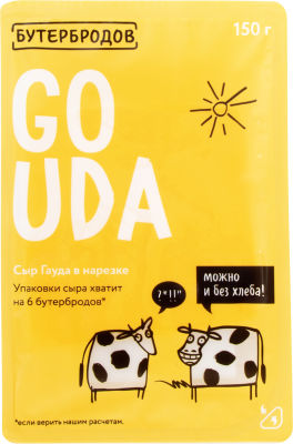 Сыр ButterBrodoff Гауда 48% 150г