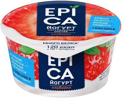 Йогурт Epica с клубникой 4.8% 130г