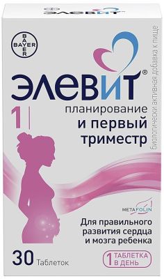 Витамины Элевит Планирование и Первый триместр 30 таблеток