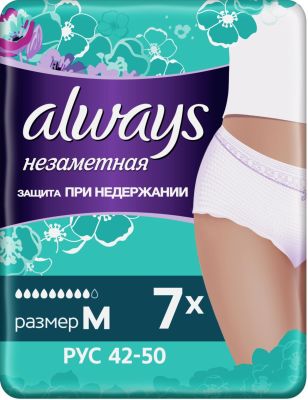 Трусы Always Незаметная защита при недержании Размер M 7шт